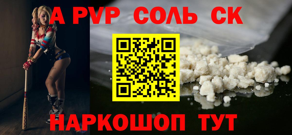 A PVP мука Россошь