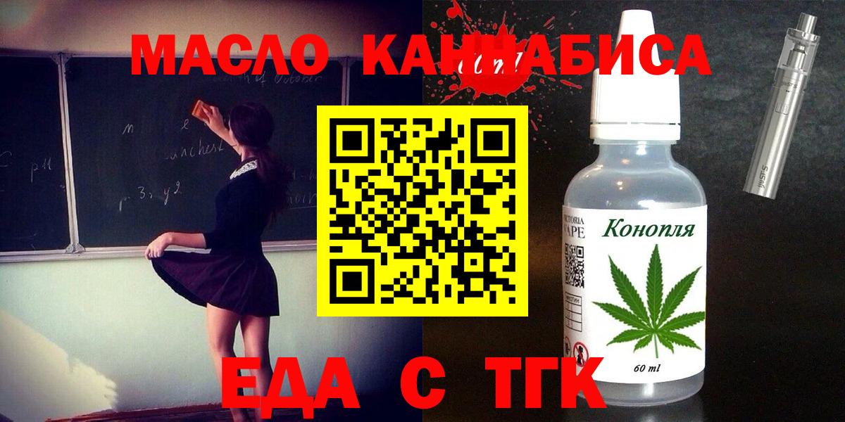 Россошь  Canna-Cookies марихуана  Вход с VPN 