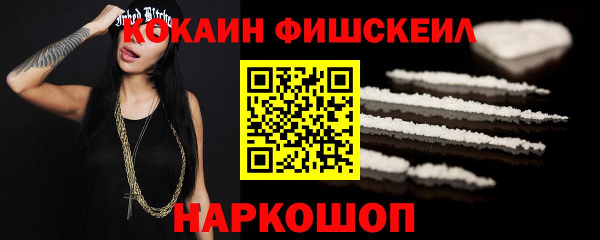 МЕФ кристаллы  Гашиш  Каннабис  Codein  Cocaine  Россошь  Вход с VPN  Экстази  Купить наркоту 