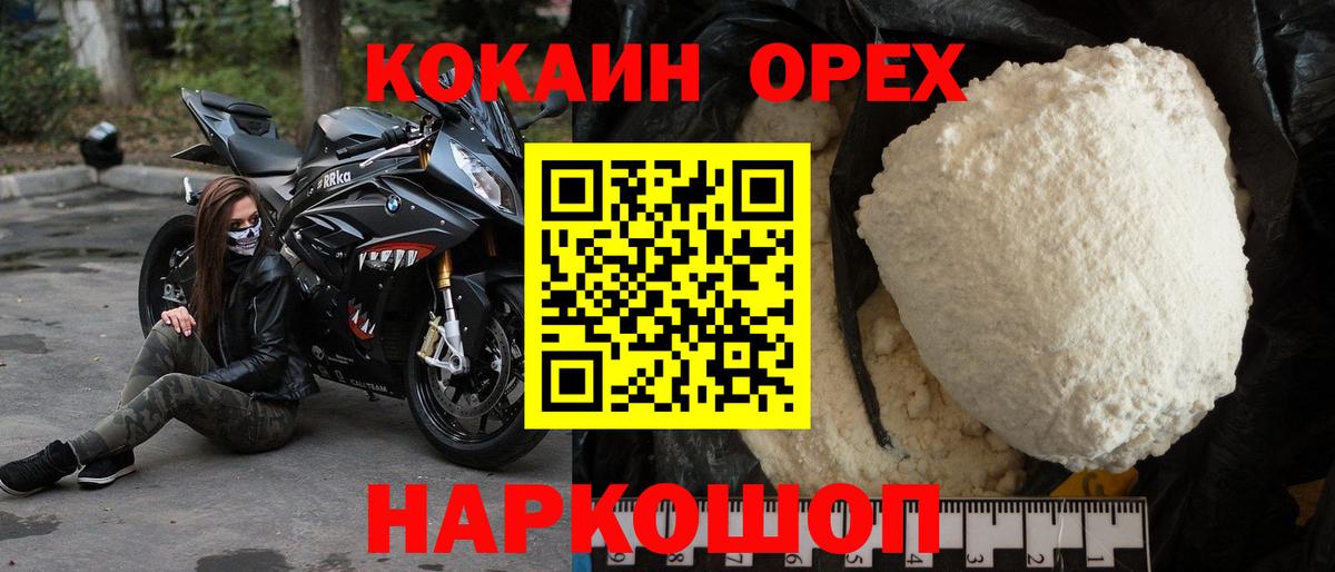 COCAIN Колумбийский Россошь