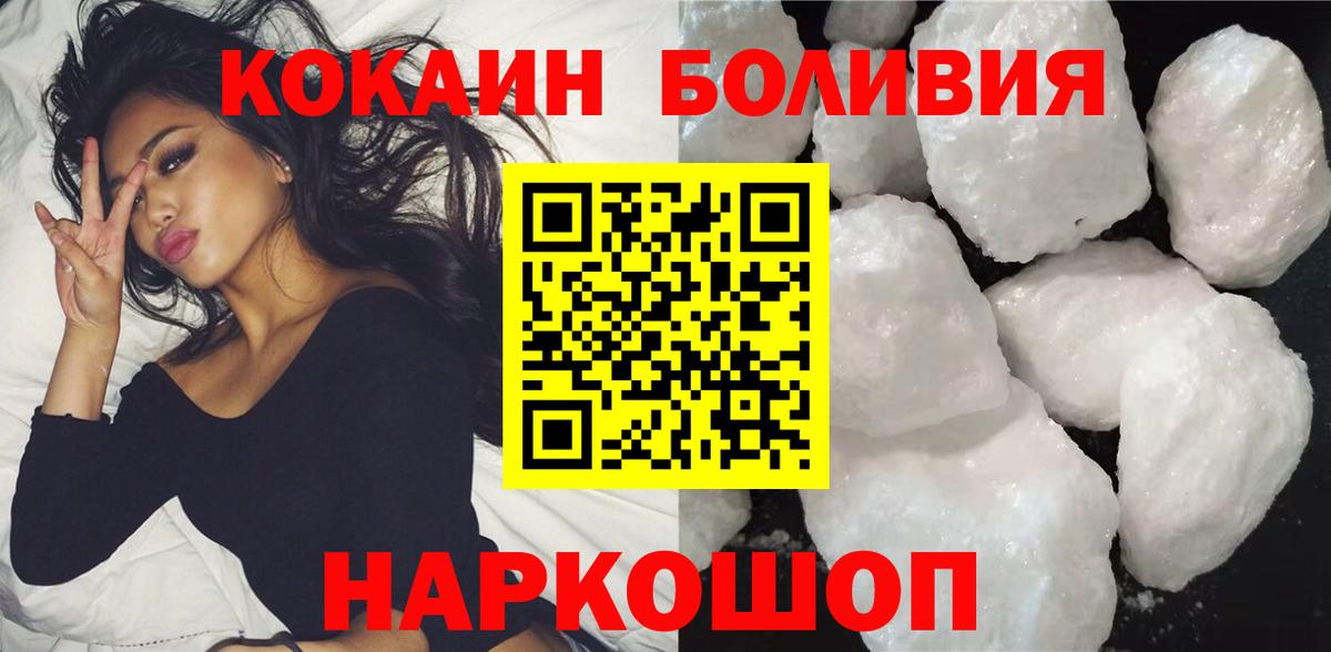 Россошь  COCAIN VHQ  COCAIN 98%  Cocaine  Вход с VPN 