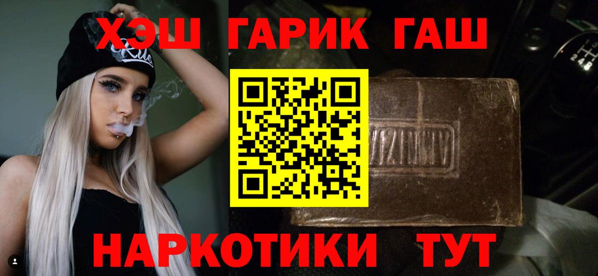 ГАШИШ ice o lator  ГАШИШ AMNESIA HAZE  Вход с VPN  Россошь 