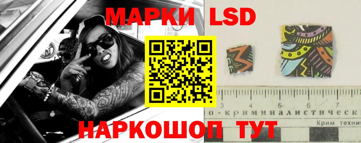 ЛСД экстази кислота  Вход с VPN  ЛСД экстази кислота  Россошь 