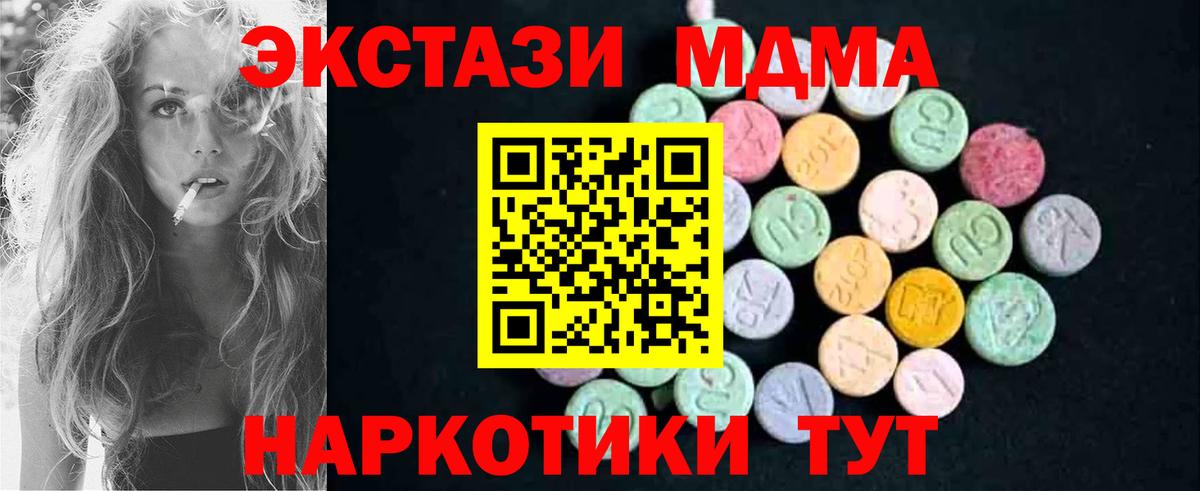 МДМА VHQ  Вход с VPN  MDMA  Россошь  MDMA VHQ 