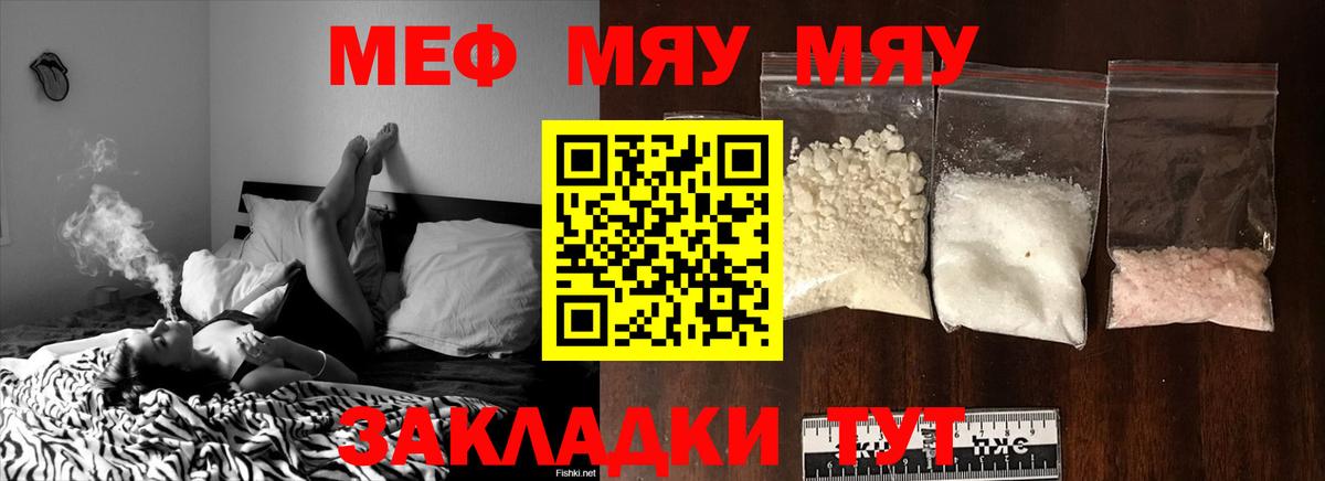 Россошь  купить наркоту  МЯУ-МЯУ VHQ    ONION  МЯУ-МЯУ мяу мяу  МЕФ  Вход с VPN 