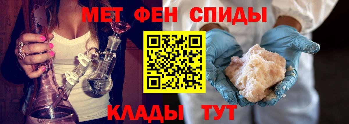 Метамфетамин витя Россошь