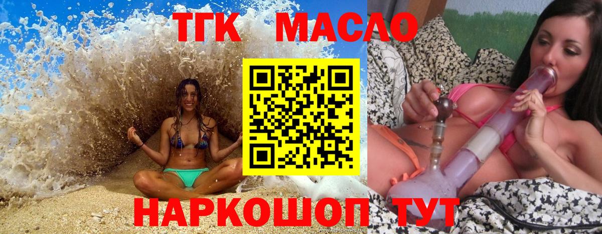 ТГК вейп Россошь