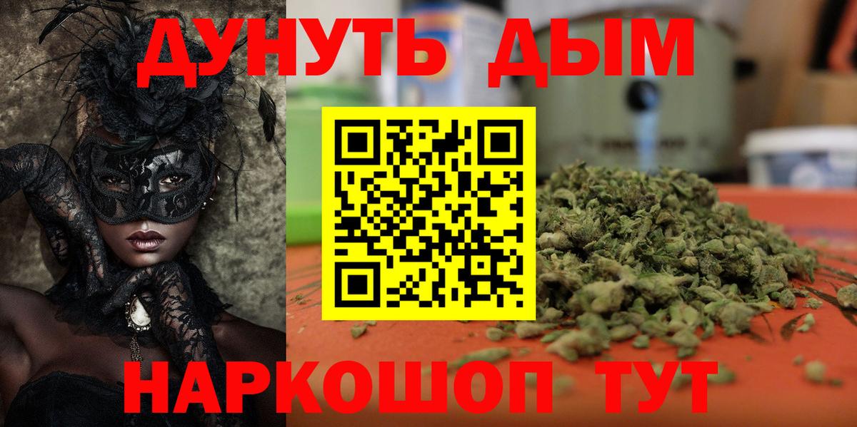 Марихуана семена  Канабис VHQ  Россошь  Вход с VPN 