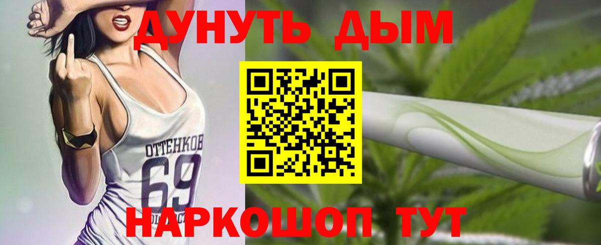 Канабис White Widow Россошь